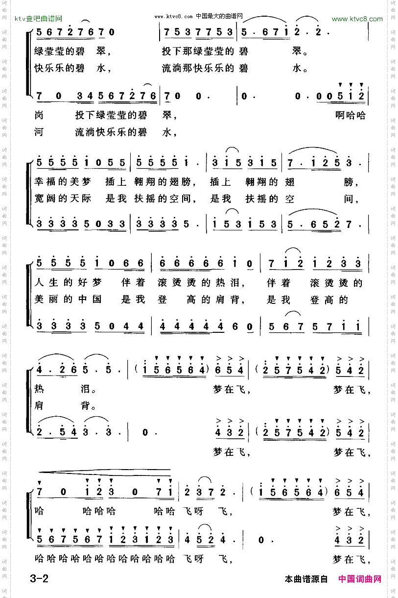 梦在飞肖正民词吴解元曲