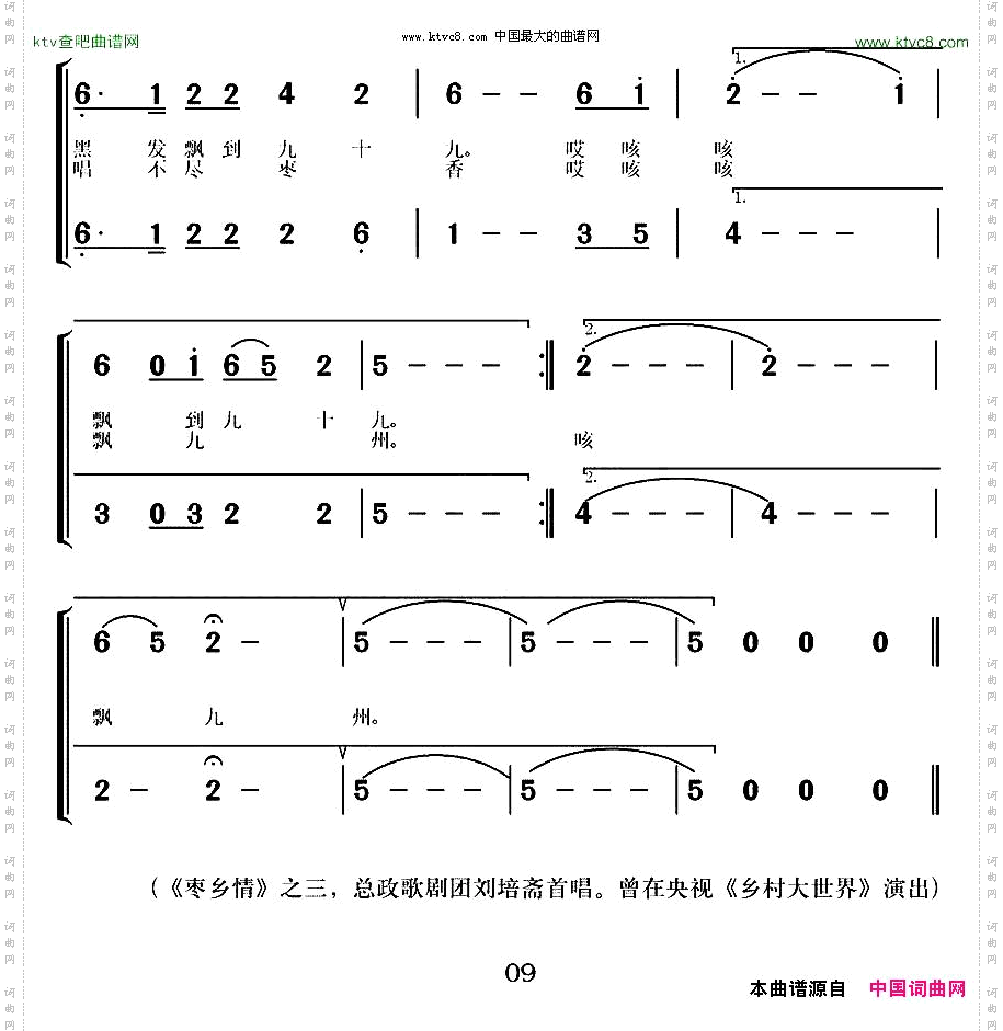 人到沧州且莫走《枣乡情》之三