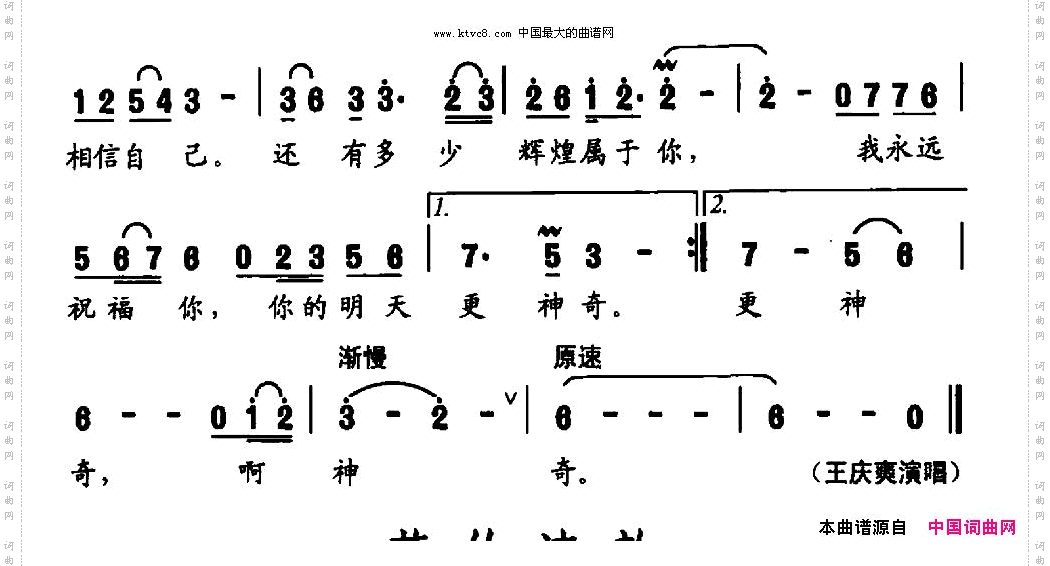 祝福滨海梁和平词杨季涛曲