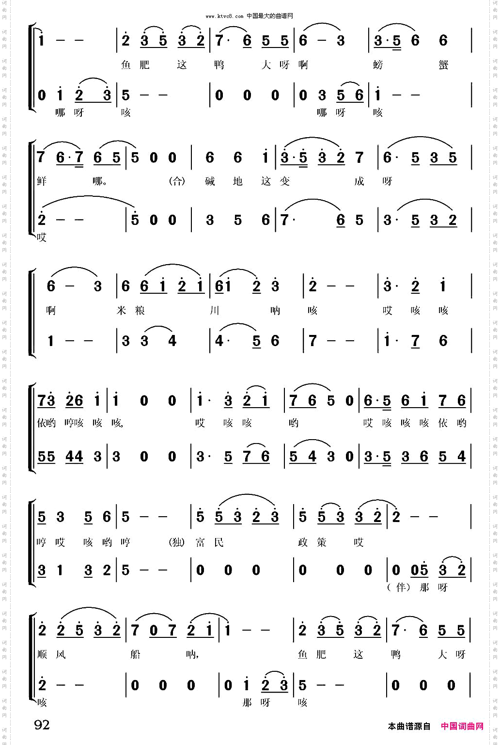 黄骅渔鼓