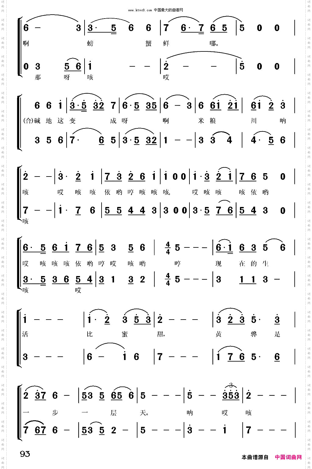 黄骅渔鼓