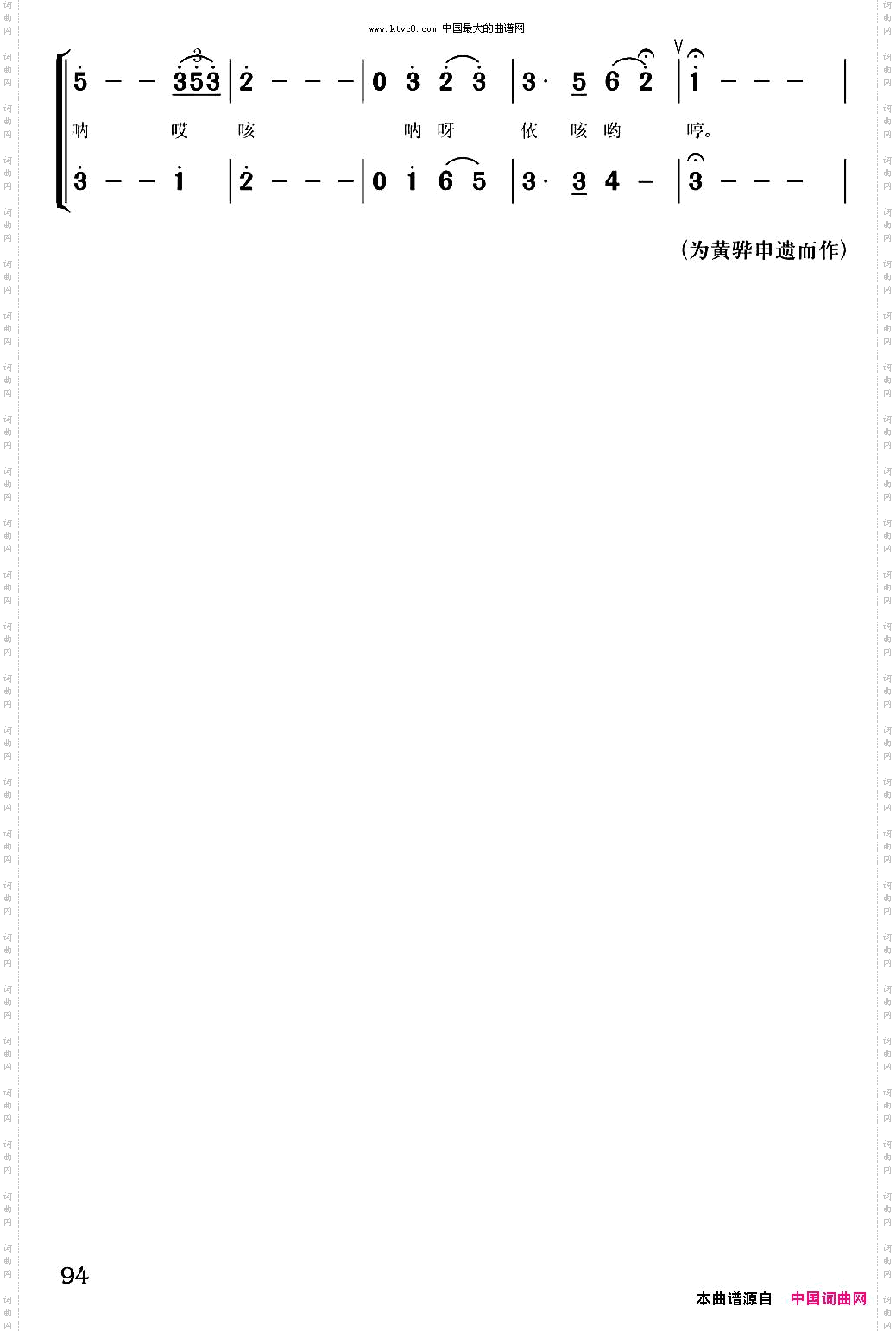 黄骅渔鼓