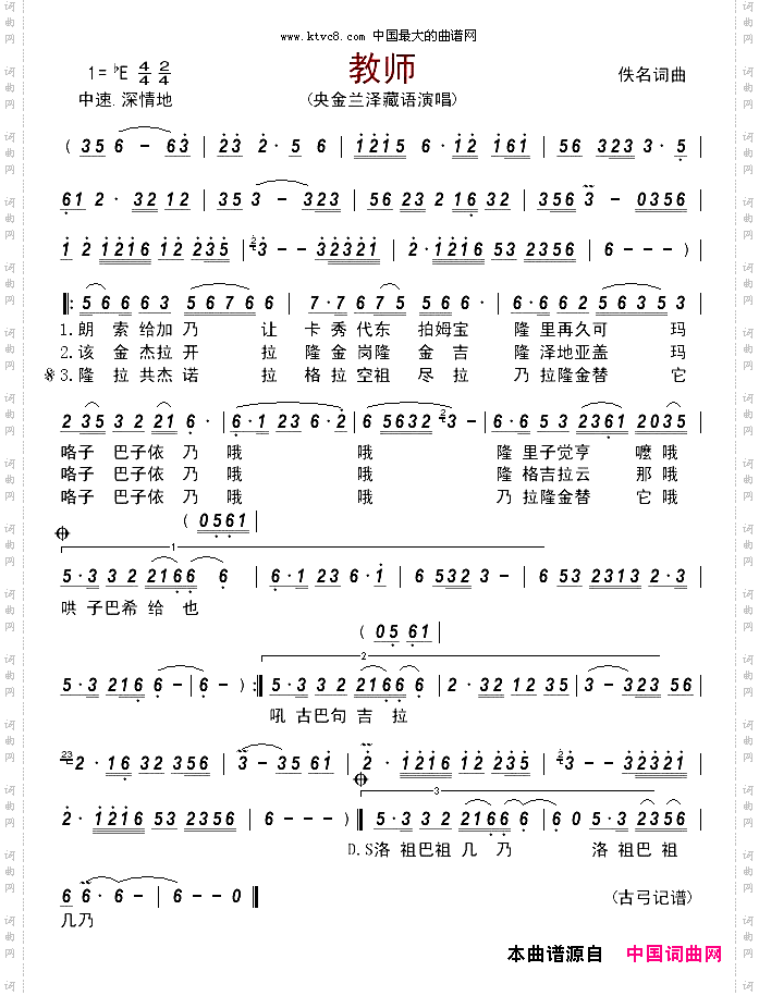 教师