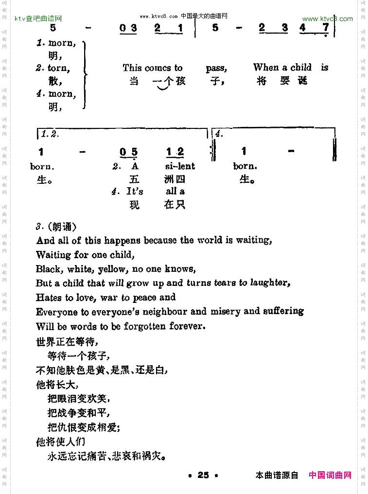 [美]当一个孩子诞生的时候中英文对照