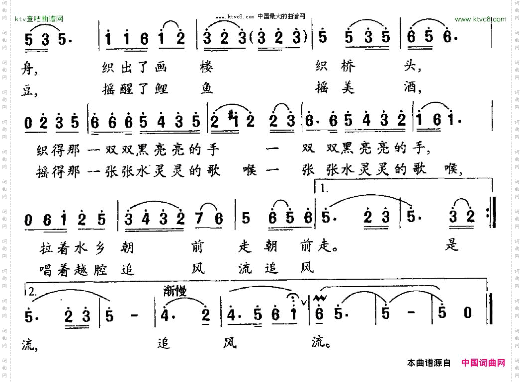 越乡风情吴百星词许明明曲