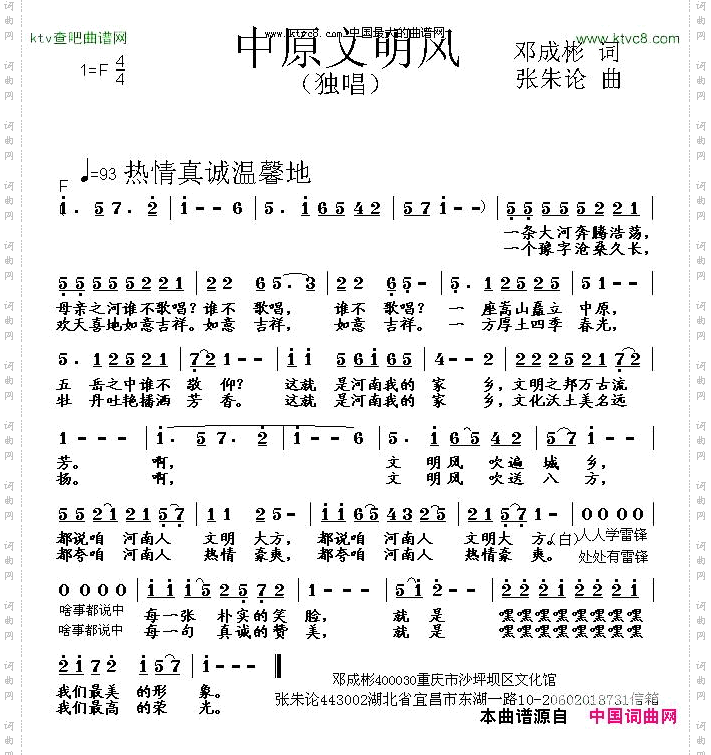 中原文明风