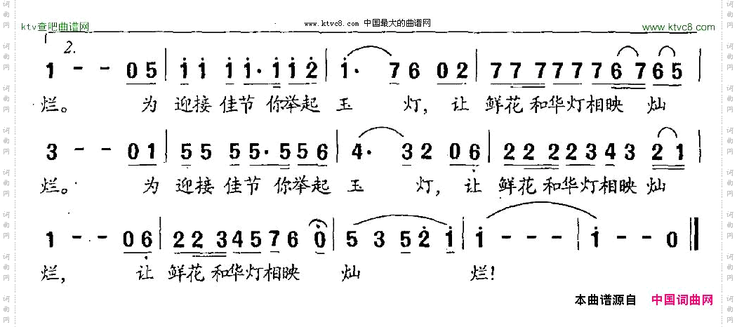 北京的白玉兰孔祥雨词陈恺曲