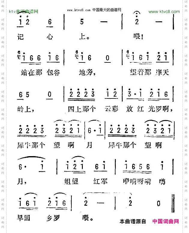 盼红军湖北民歌