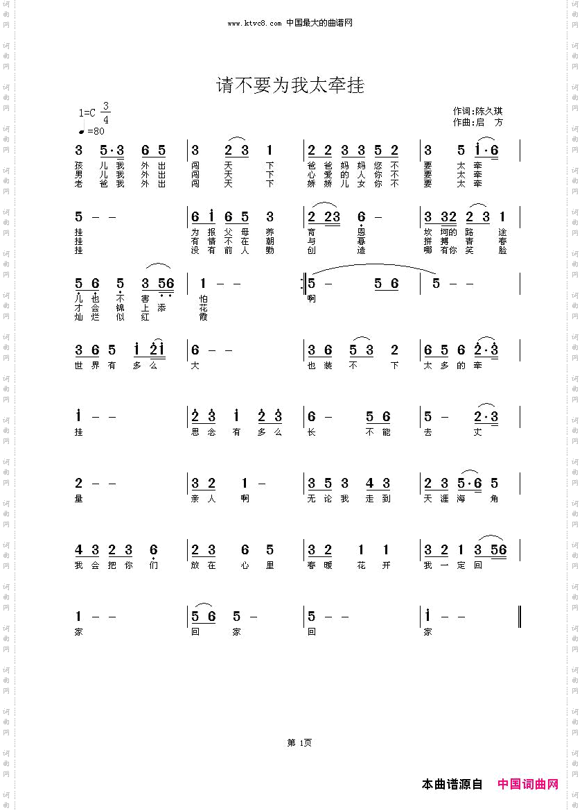 请不要为我太牵挂