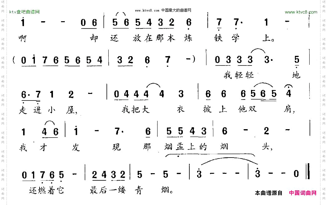 拂晓的灯光张明权词瞿希贤曲