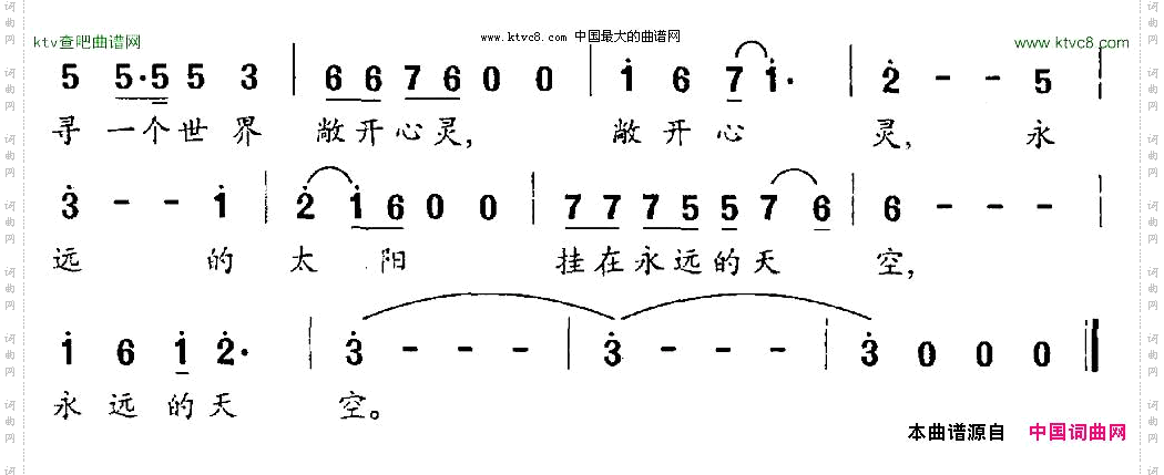 寻一个世界王慧敏词王同安曲