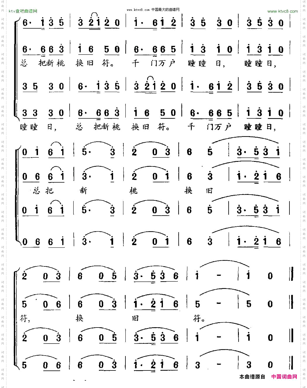 元日王安石词丘岱安曲