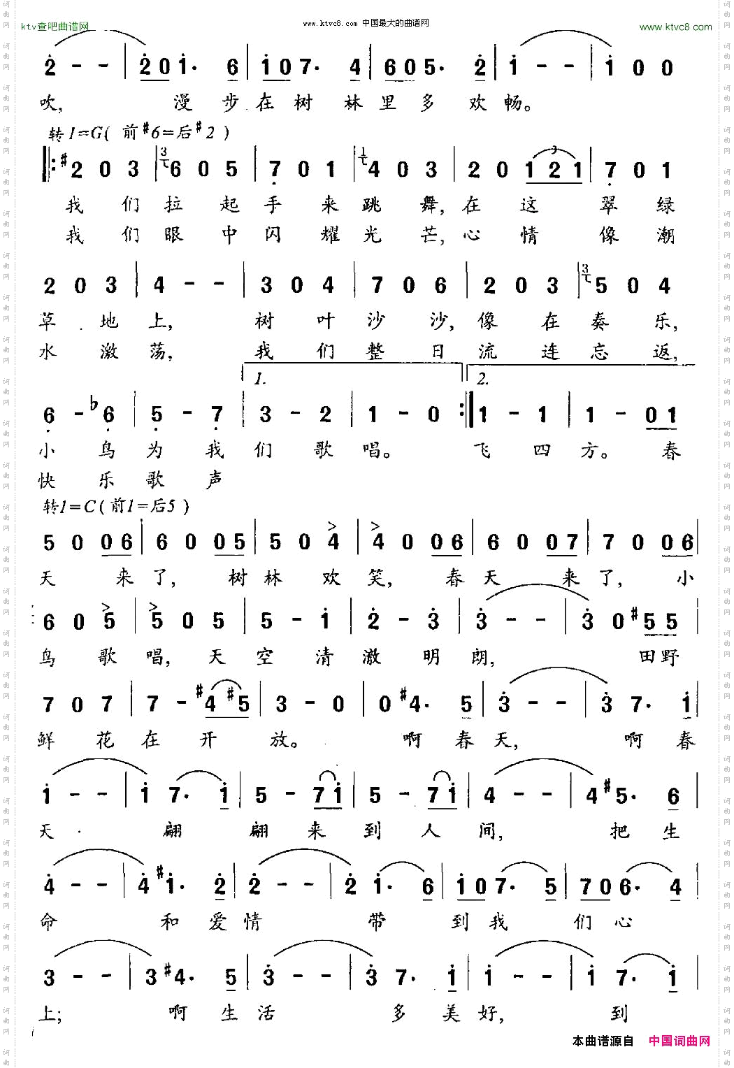 春天圆舞曲_【奥、俄】张宁译配