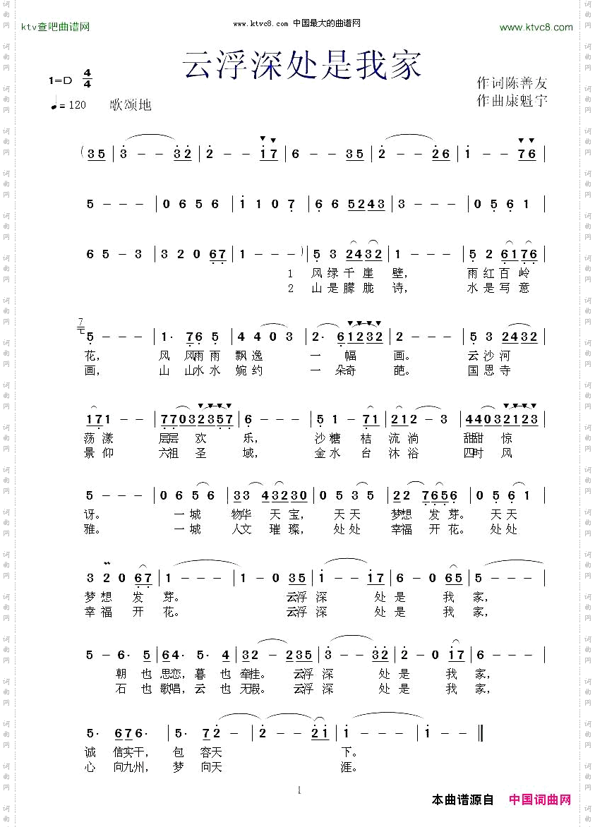 云浮深处是我家