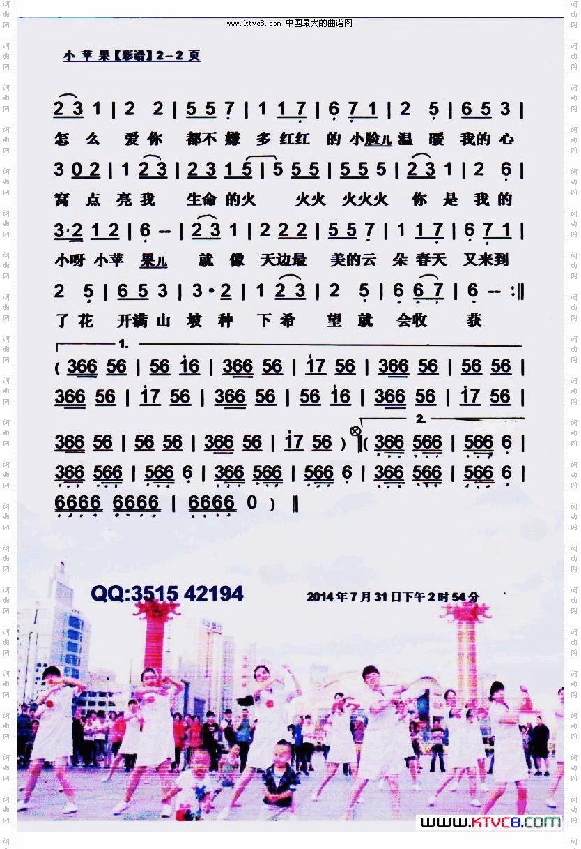 小苹果红遍全国的广场舞【彩谱】