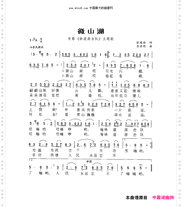 微山湖