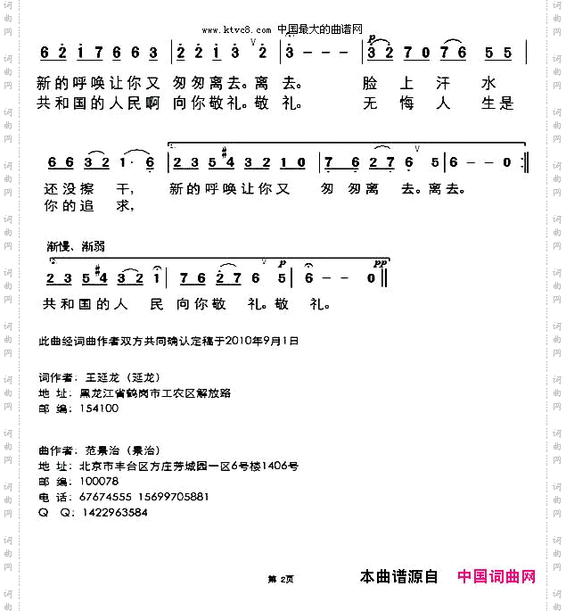 向你敬礼