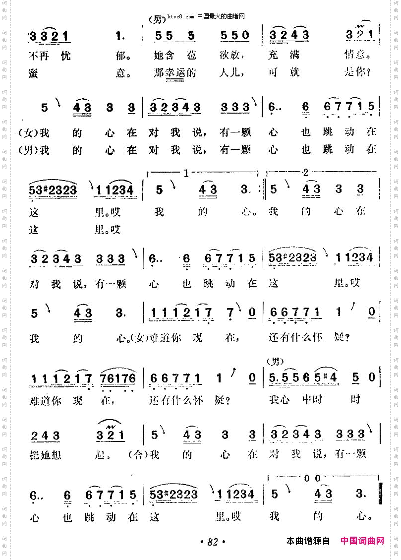 [巴基斯坦]我的心对我说