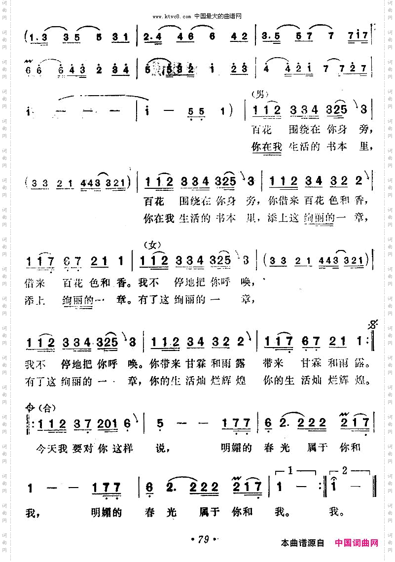 [巴基斯坦]我要对你说男女声对唱