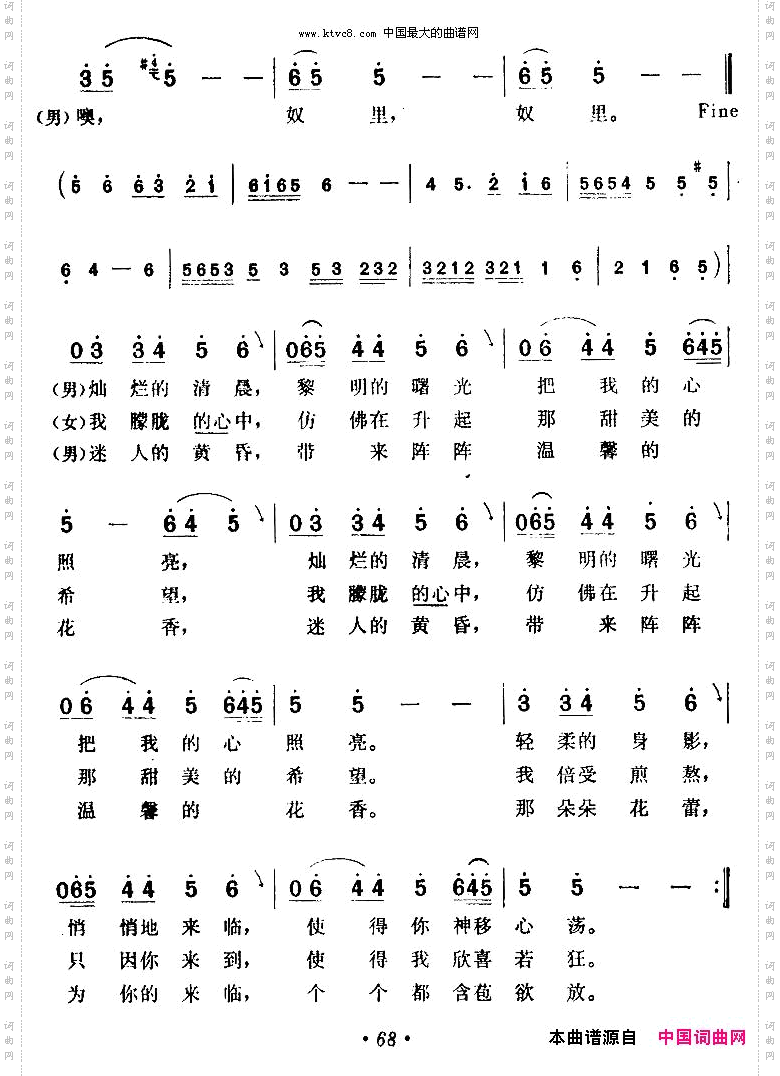 [印度]快快到我心上来电影《奴里》插曲