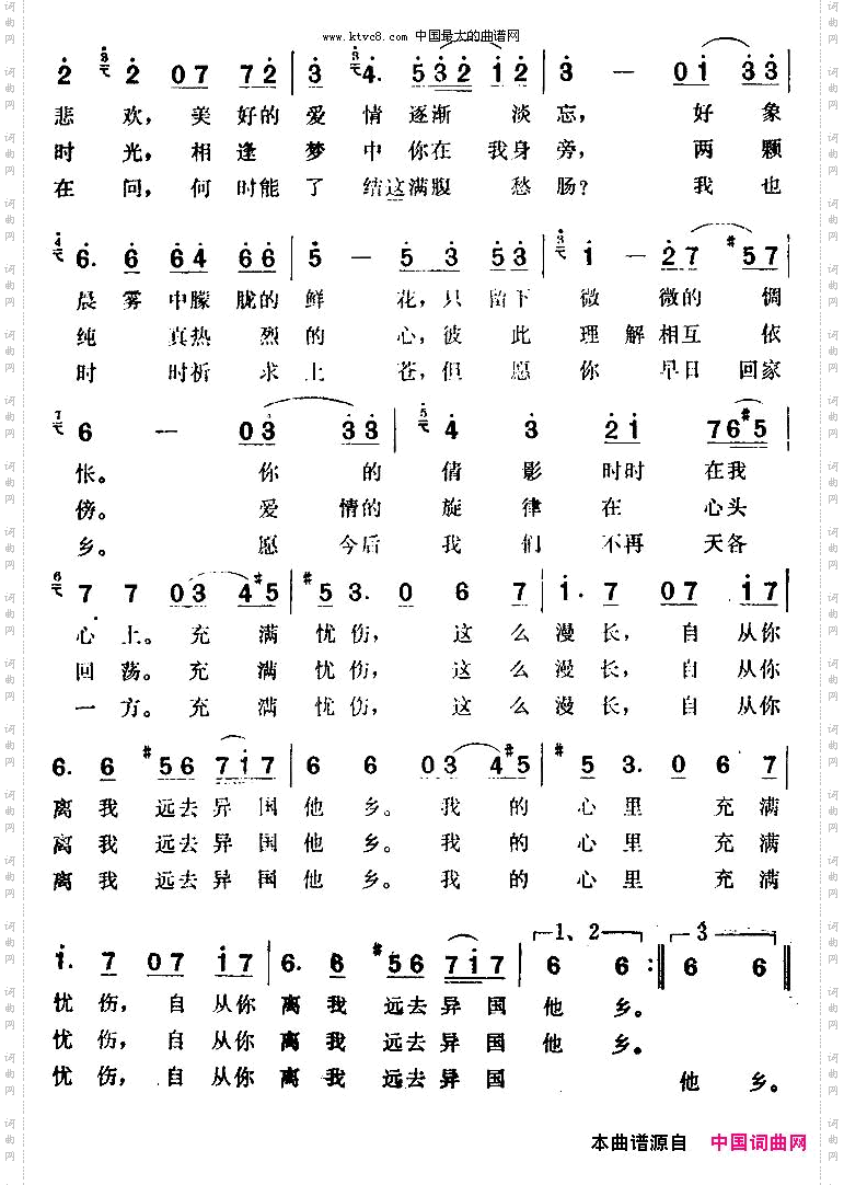 离歌中巴合拍电视剧《纽带》插曲