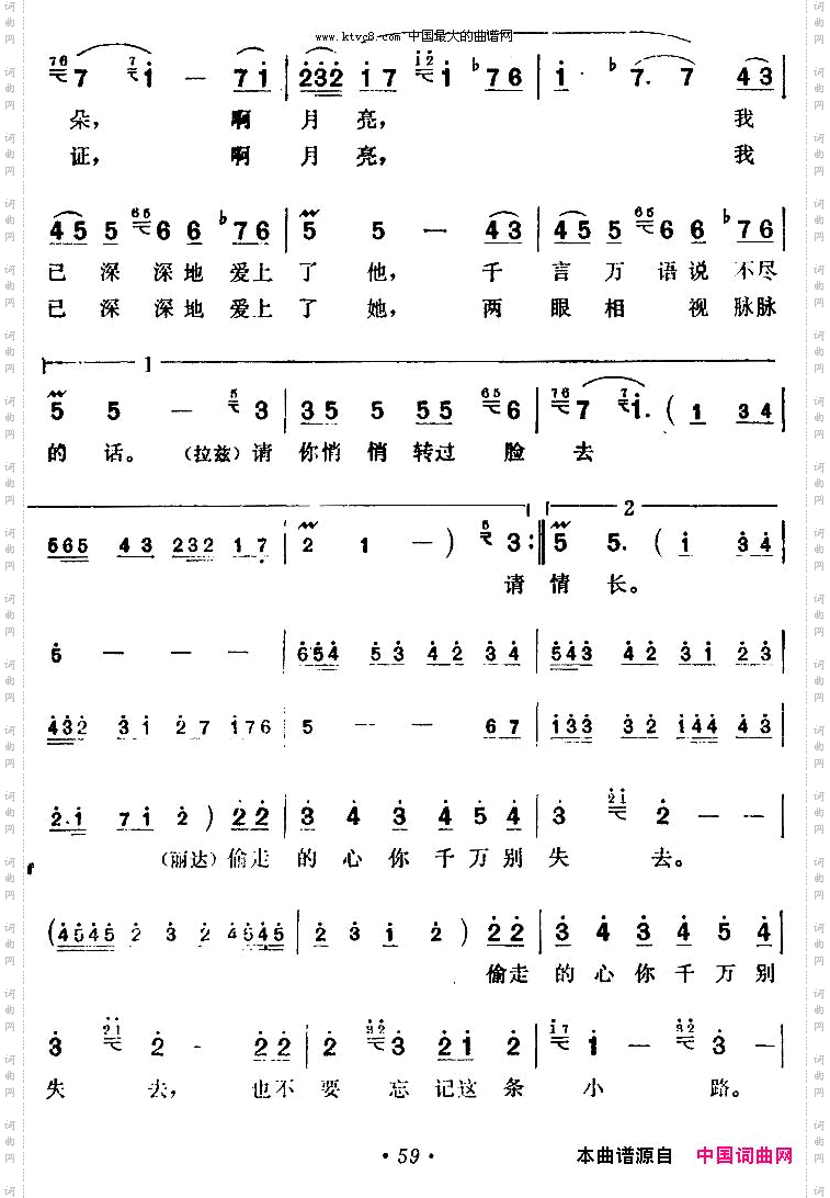 [印度]月光下的誓言电影《流浪者》插曲
