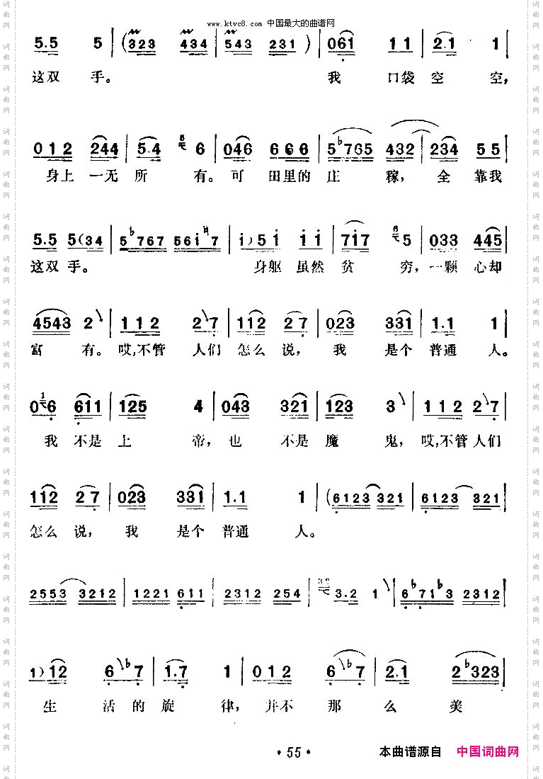 我不是***_【印度】我不是*** 电影《印度，我的母亲》插曲 