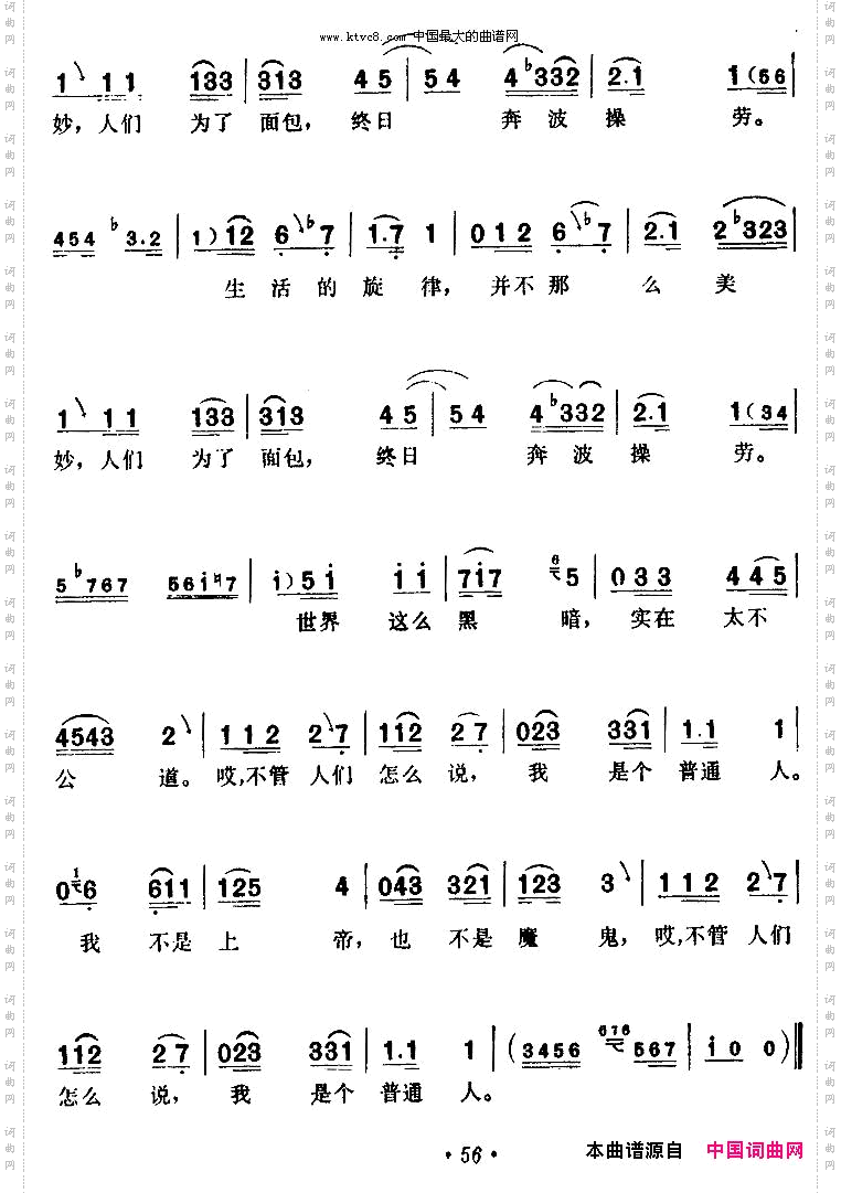 我不是***_【印度】我不是*** 电影《印度，我的母亲》插曲 