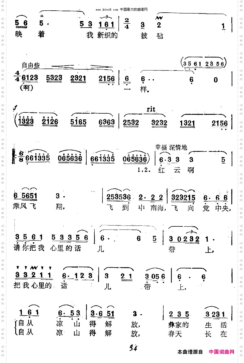 红云啊，乘风飞翔
