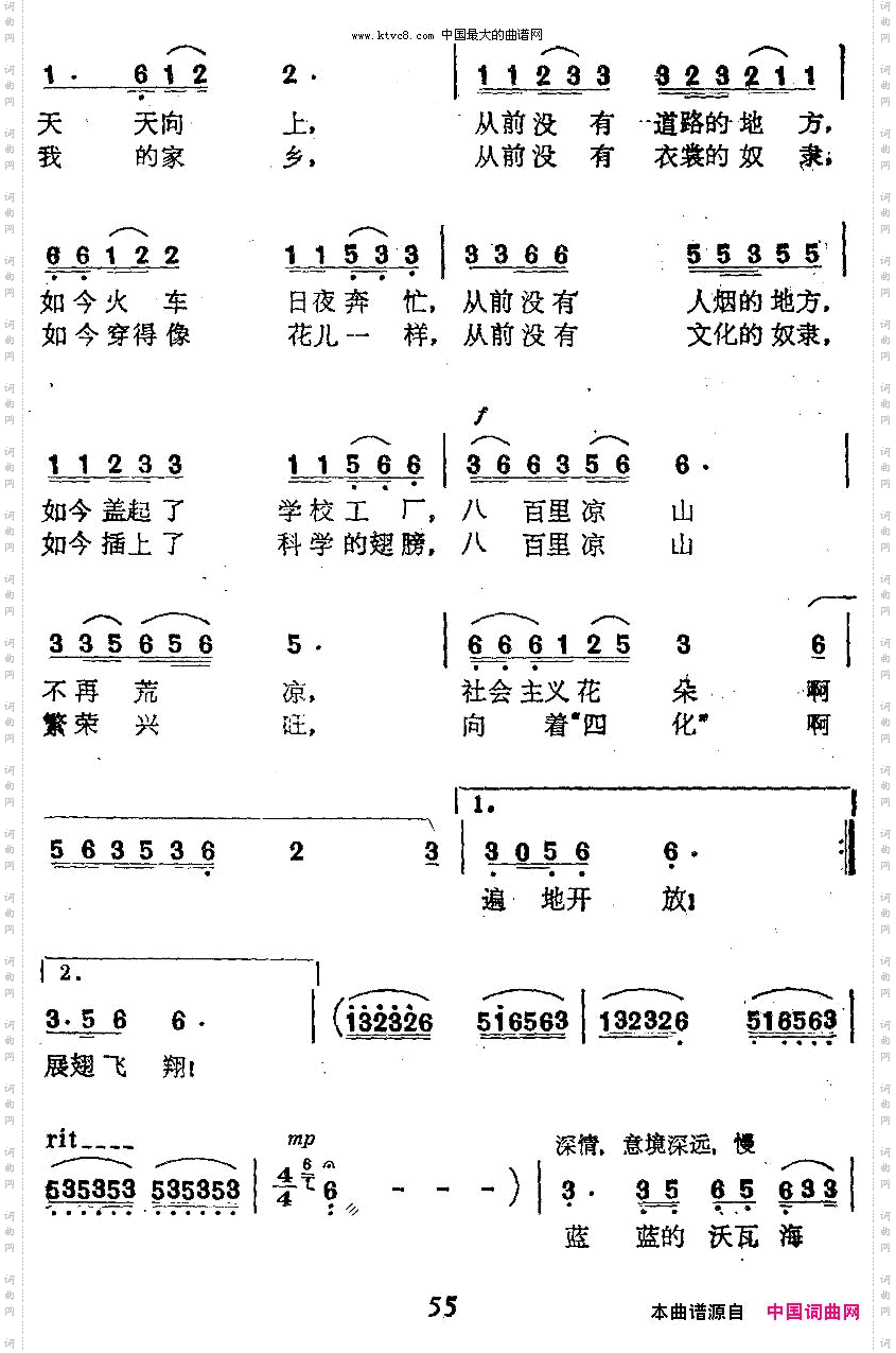 红云啊，乘风飞翔