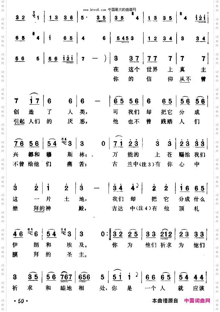 [印度]你是一个人电影《尘土之花》插曲