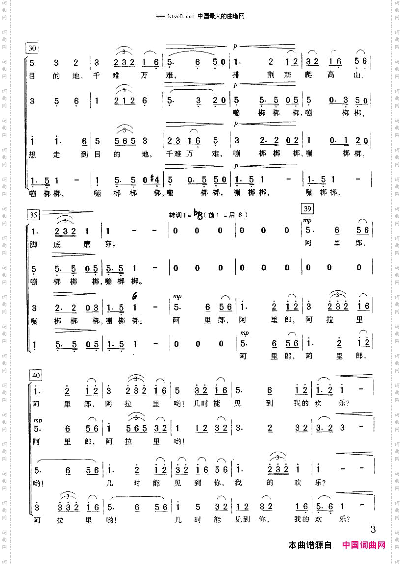阿里郎无伴奏合唱