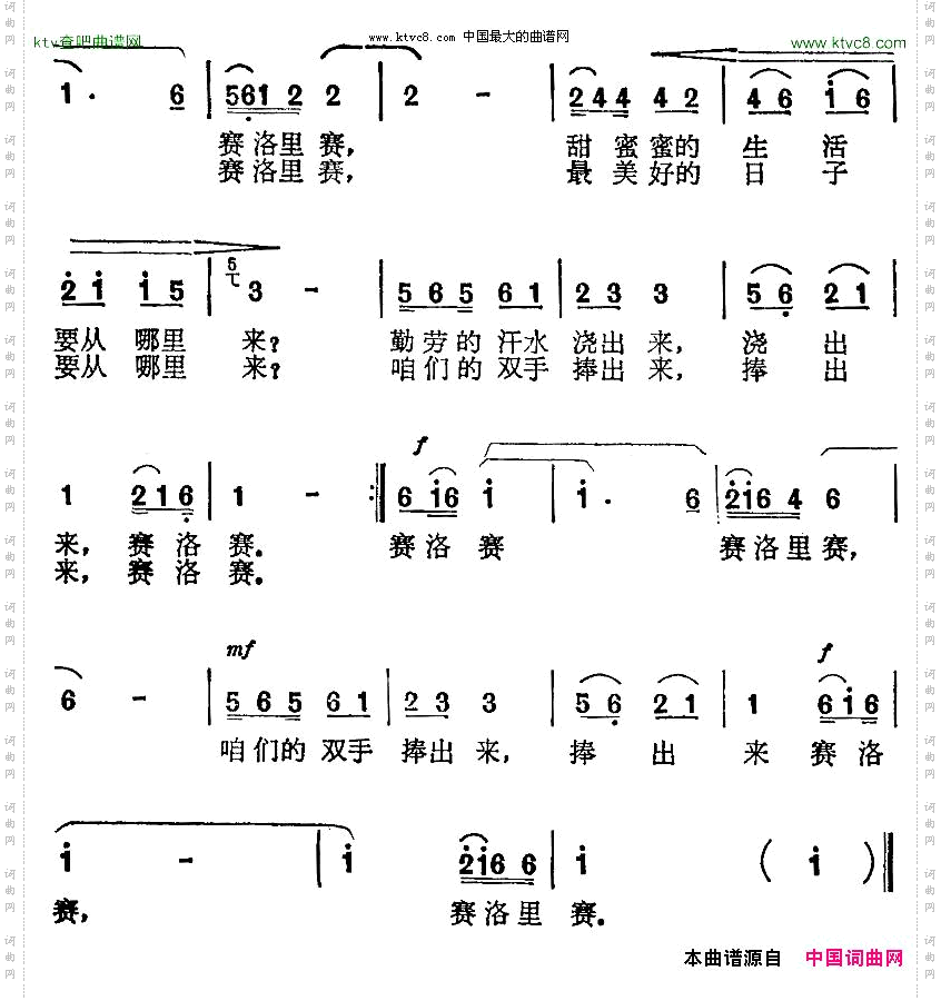 甜蜜蜜的生活哪里来