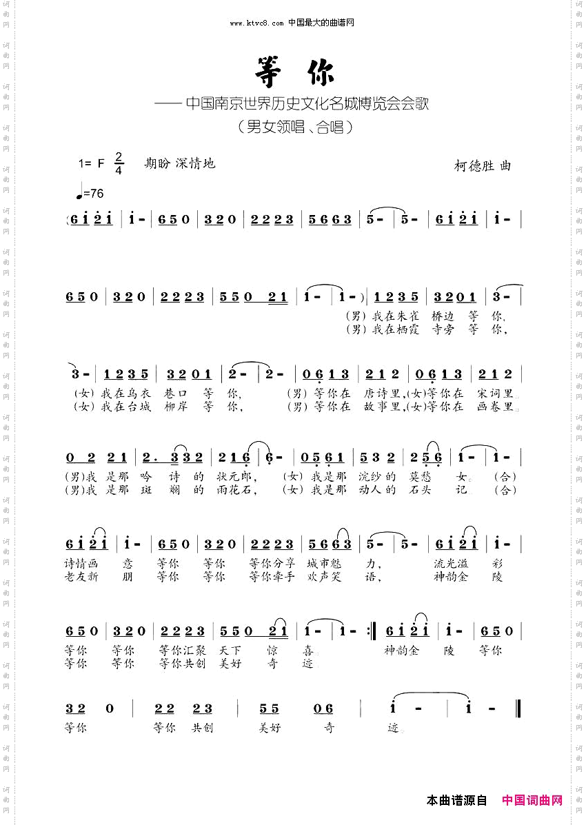 等你