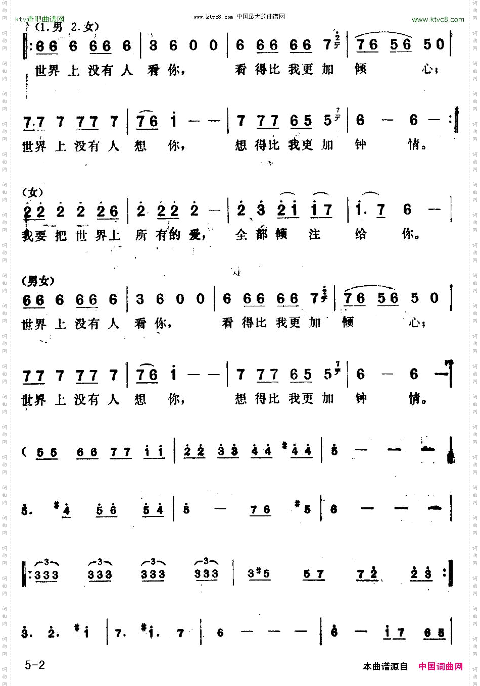 [巴基斯坦]没有人比我更加倾心