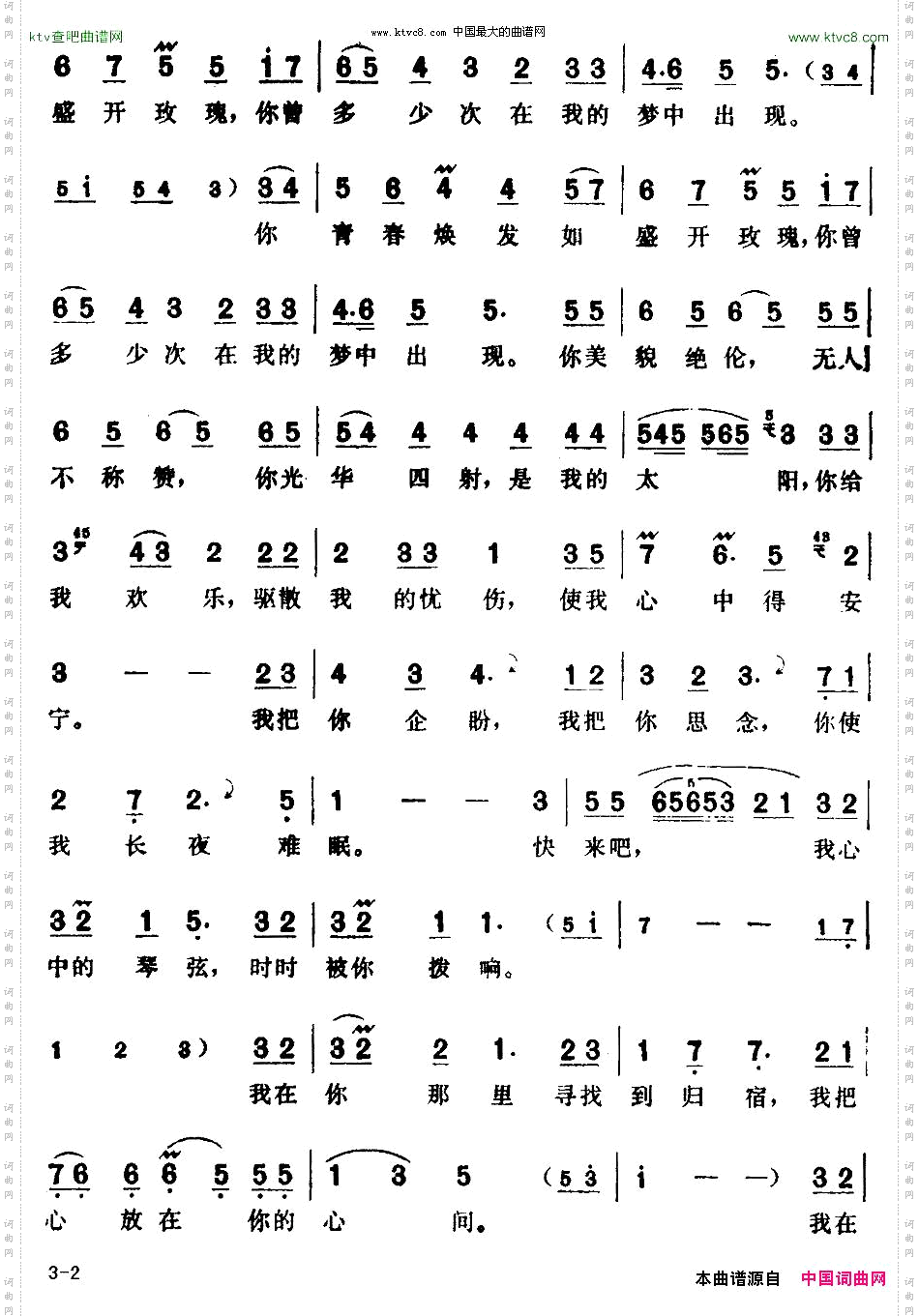 [印度]我心中的琴弦