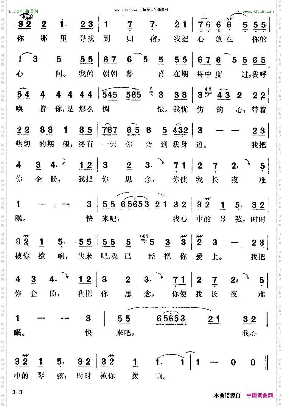 [印度]我心中的琴弦