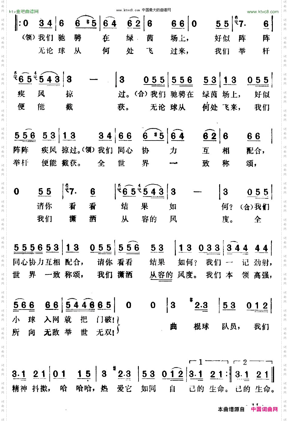 [巴基斯坦]曲棍球队员之歌电视剧《纽带》插曲