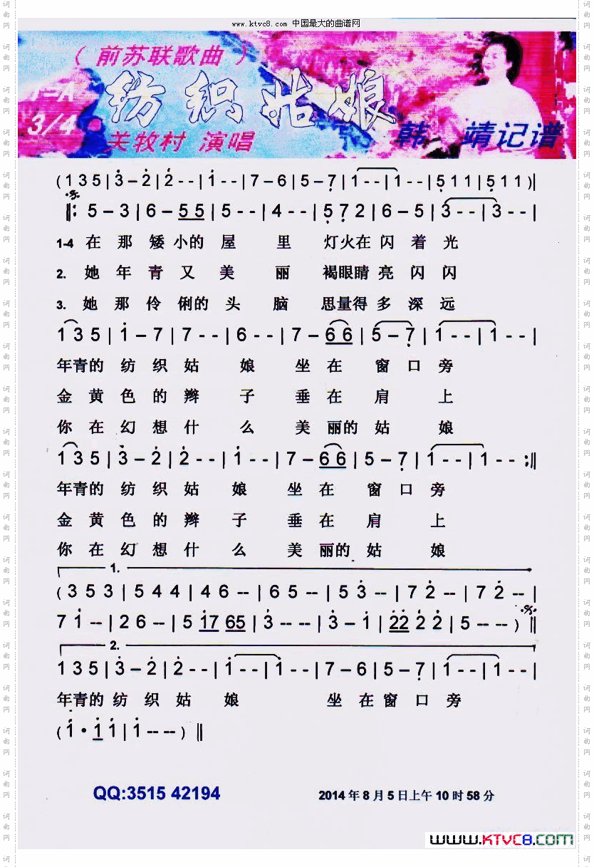 纺织姑娘前苏联歌曲【彩谱】