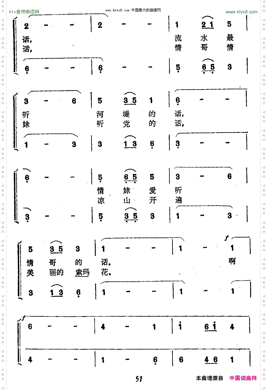 月琴最听指头的话