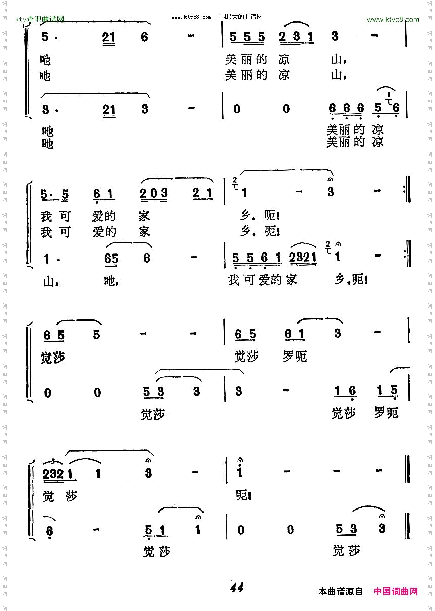 西昌月儿邛海浪女声二重唱
