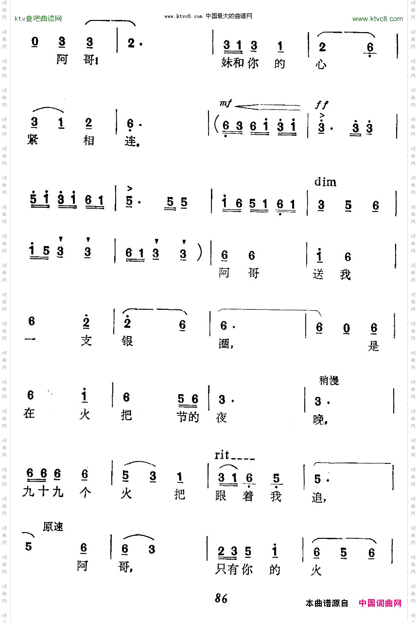 阿哥送我一只银圈