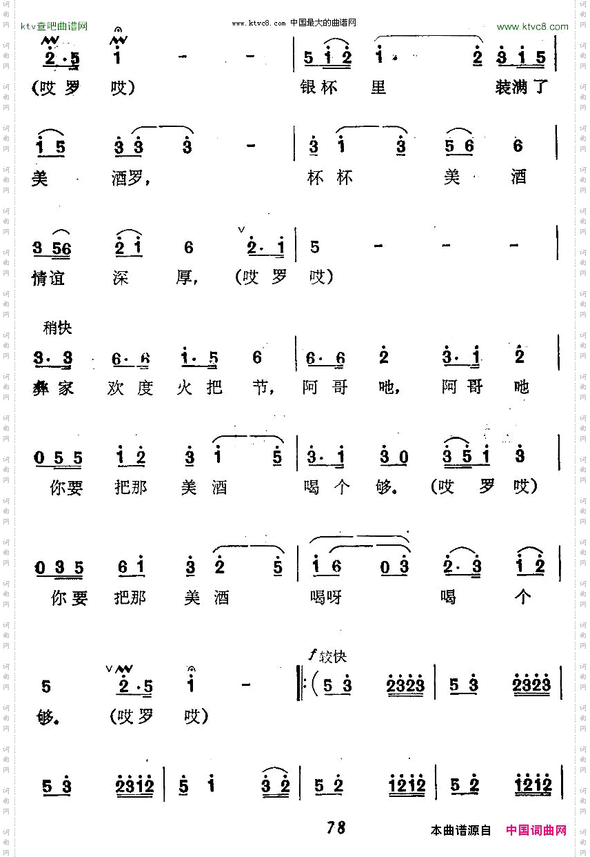 我敬哥哥一杯酒
