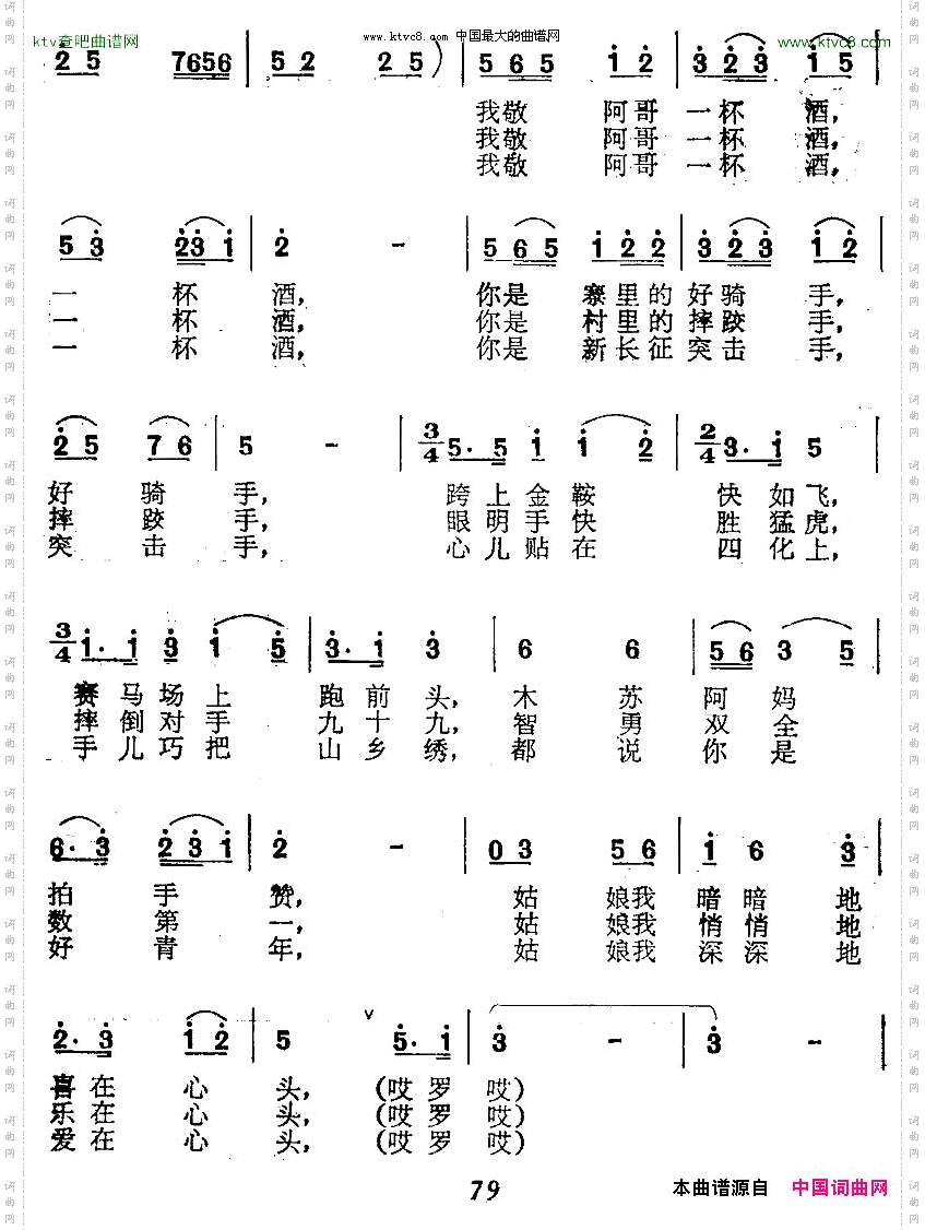 我敬哥哥一杯酒