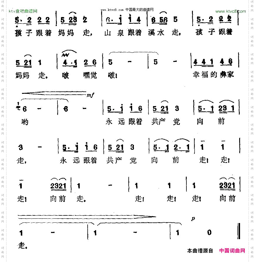 向前走
