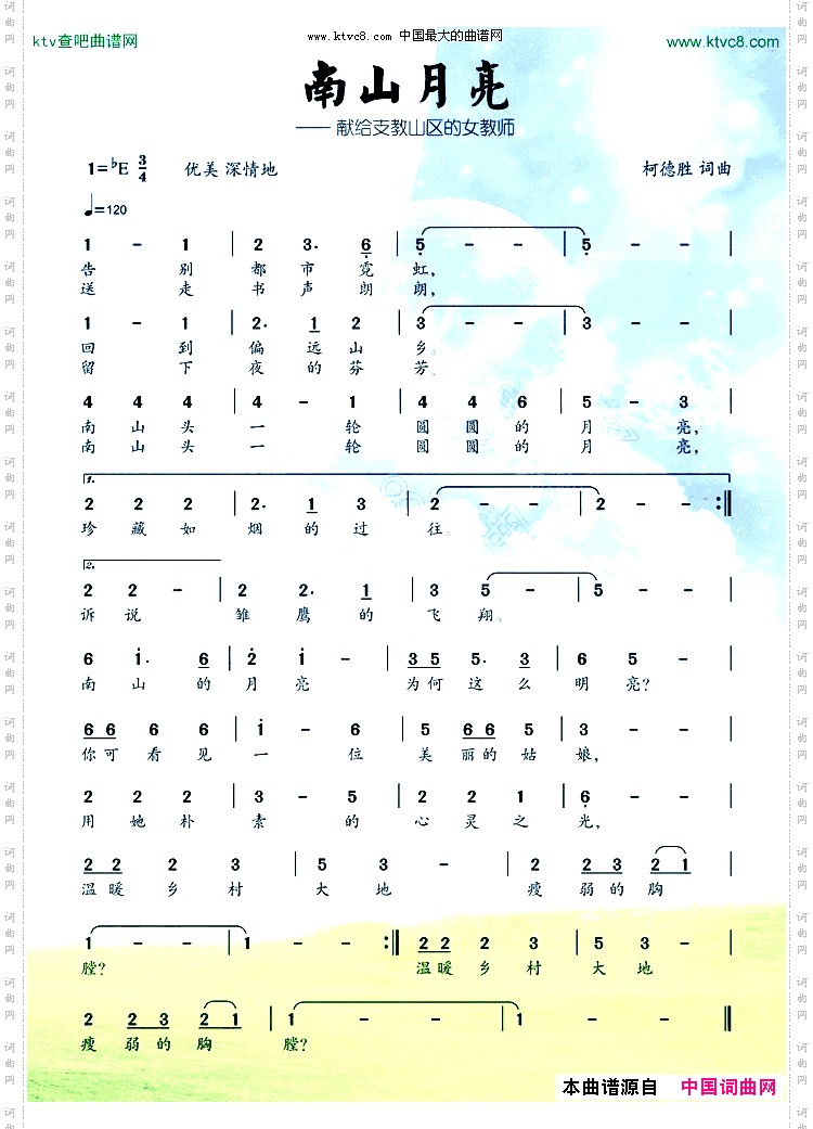 南山月亮