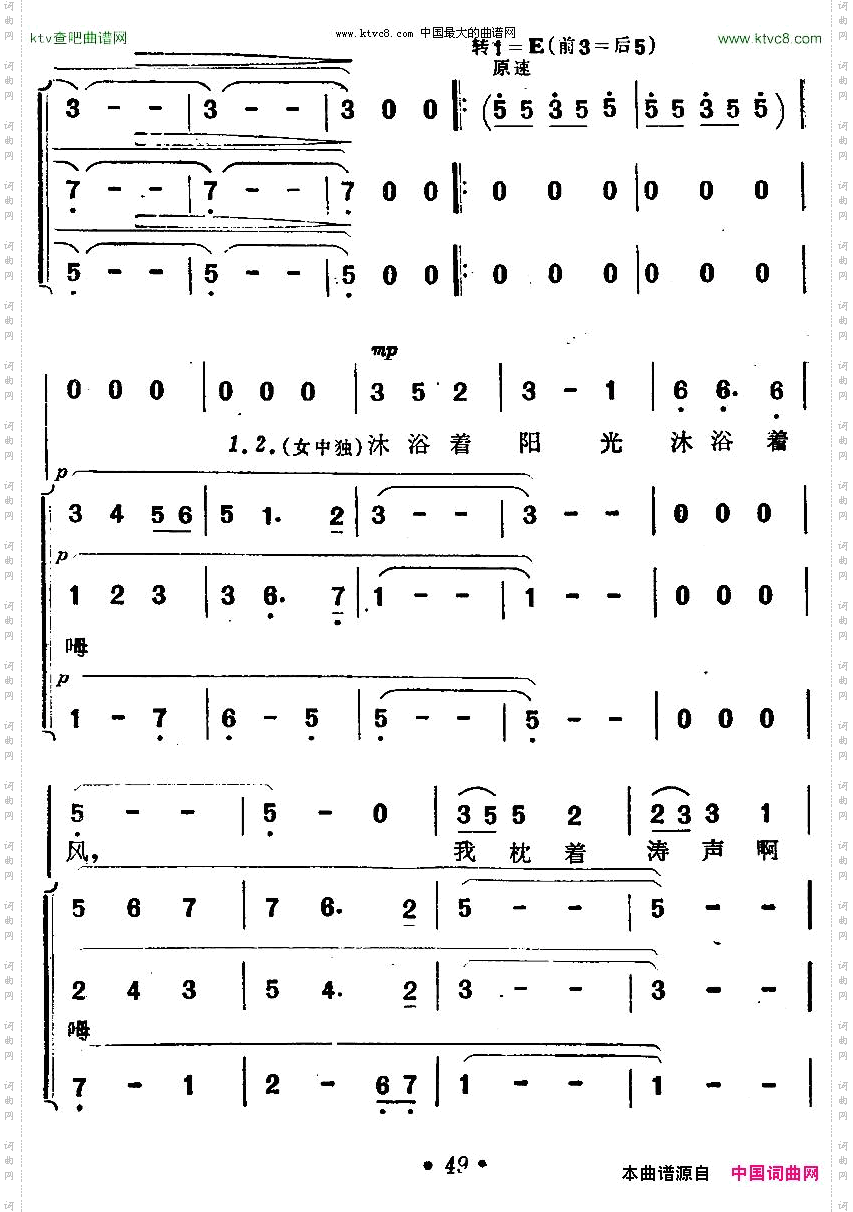 海蓝色的梦电影《海上生明月》插曲