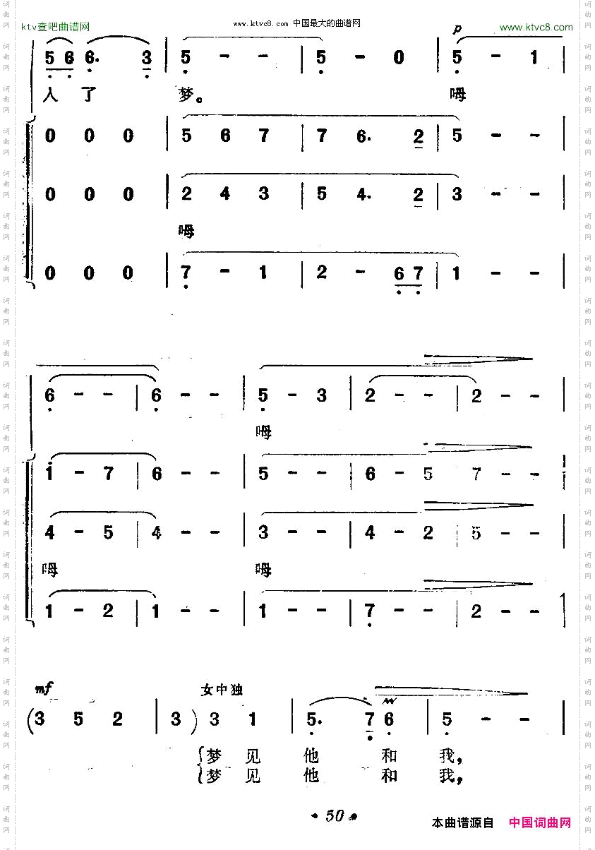 海蓝色的梦电影《海上生明月》插曲