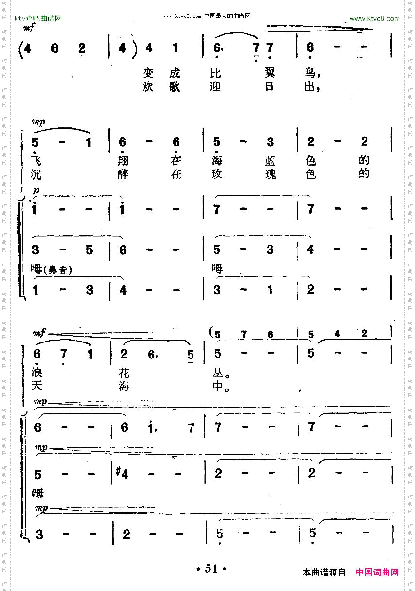 海蓝色的梦电影《海上生明月》插曲