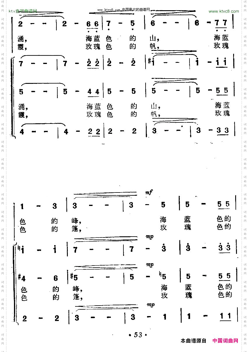 海蓝色的梦电影《海上生明月》插曲